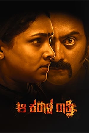 Aa Karaala Ratri (2018) (Hindi -Kannada) Dual Audio 720p UnCut HDRip [870MB]